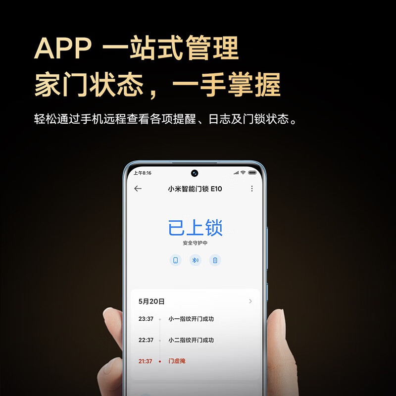小米 智能门锁E10 指纹锁C级锁芯电子锁家用门锁 防盗门锁NFC密码锁