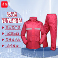 谋福 劳动防护分体防水雨衣 酒红色女装款 3XL180(175-180)*/套