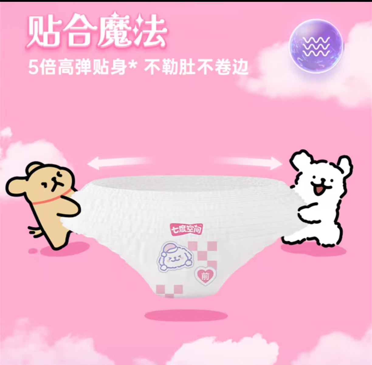 七度空间(SPACE 7)抑菌安睡裤M-L号4片装高清大图