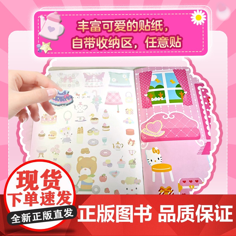 凯蒂猫3D立体缤纷泡泡贴纸书 HelloKitty正版贴纸书经典形象全收藏可爱猫咪贴贴纸女孩儿童益智幼儿园3-6岁装饰小高清大图