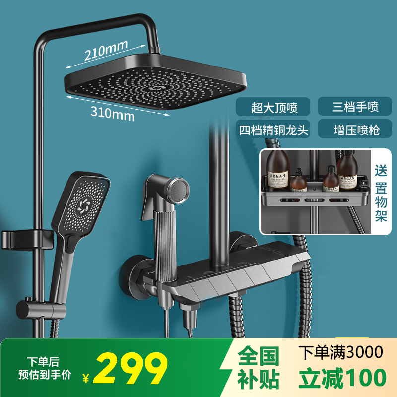 邦云卫浴花洒套装 包安装 枪灰色-钢琴按键+四档出水+控温龙头