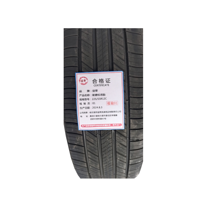 益莘 耐磨标准胎 225/55R12C 条高清大图