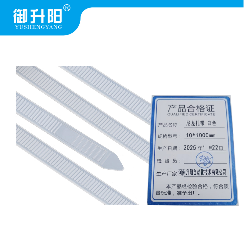 御升阳 尼龙扎带 白色 10*1000mm 每条高清大图