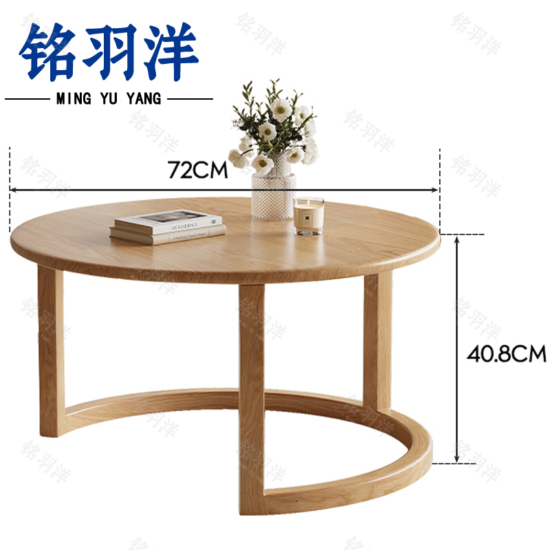 铭羽洋茶几高清大图
