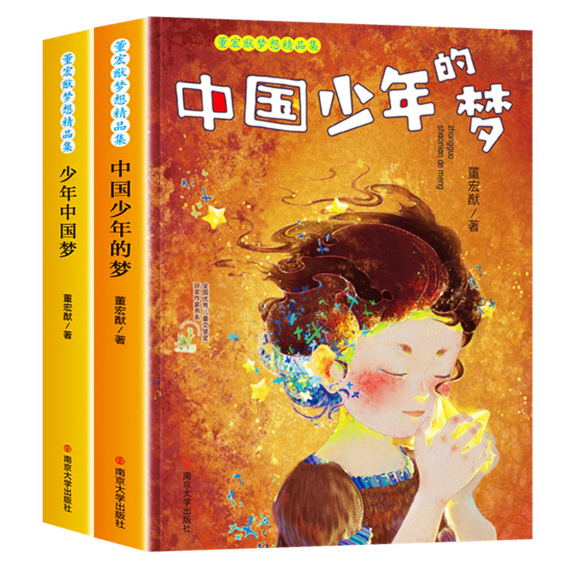醉染图书董宏猷梦想精品集(共2册)97873051795高清大图