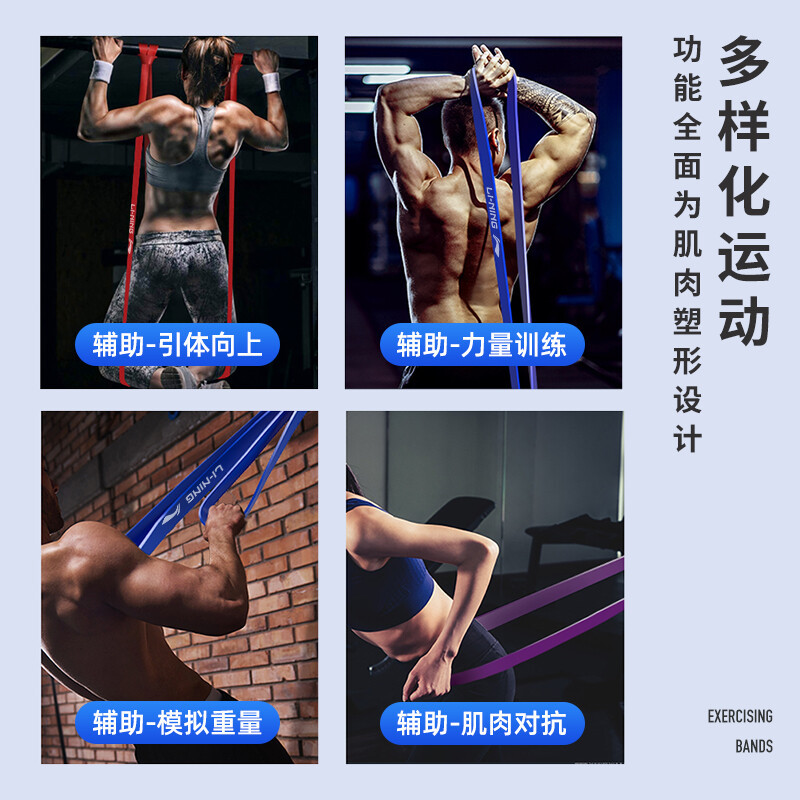 李宁(LI-NING)弹力绳弹力带拉力器健身阻力带拉伸带男女引体向上单杠辅助带瑜伽伸展拉力带力量训练器材紫