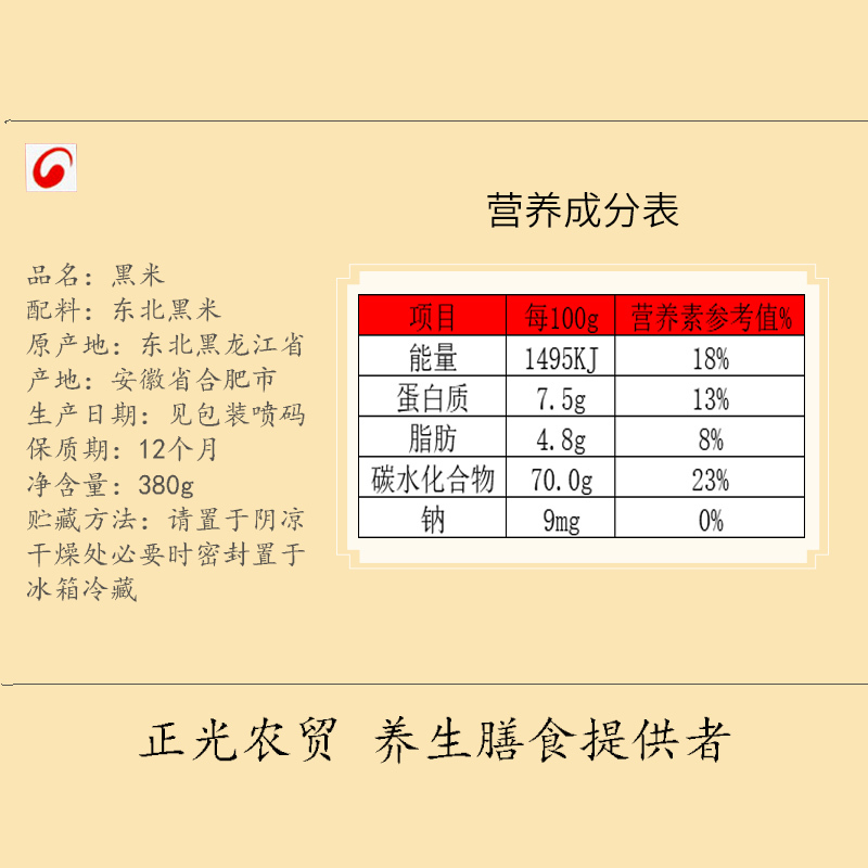 十款人气黑米优选榜推荐