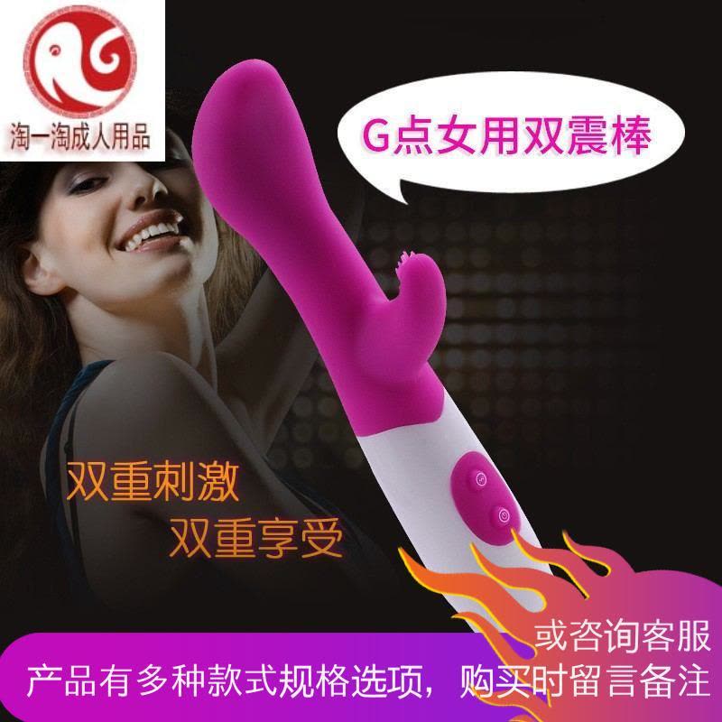 悦潮者G点双震按摩棒成人性用品女用器具女用情趣震动AV棒图片