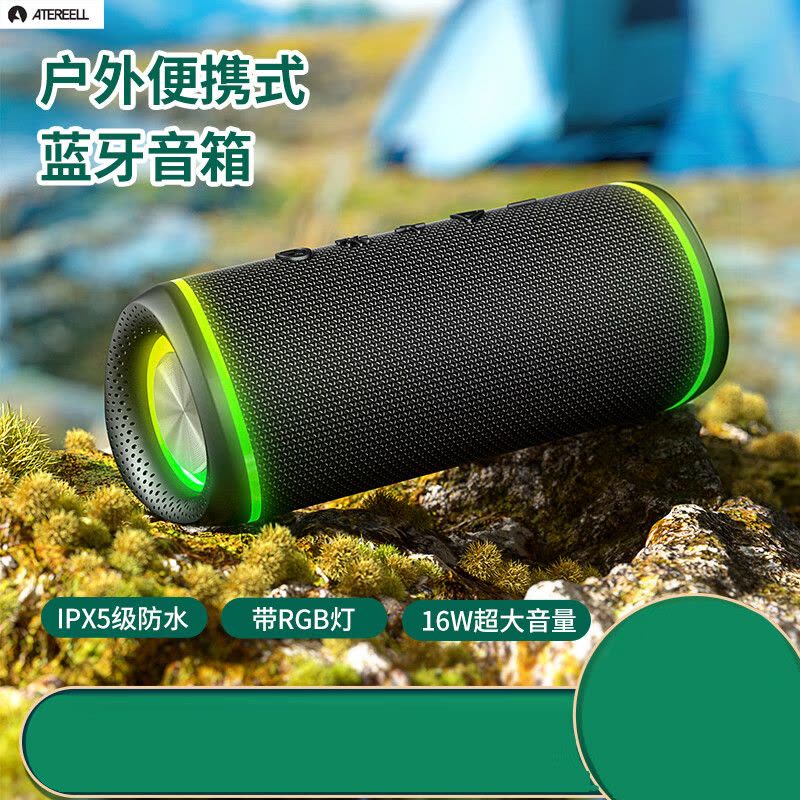爱特瑞耳 Q619运动蓝牙音箱 户外便携式炫彩音箱图片