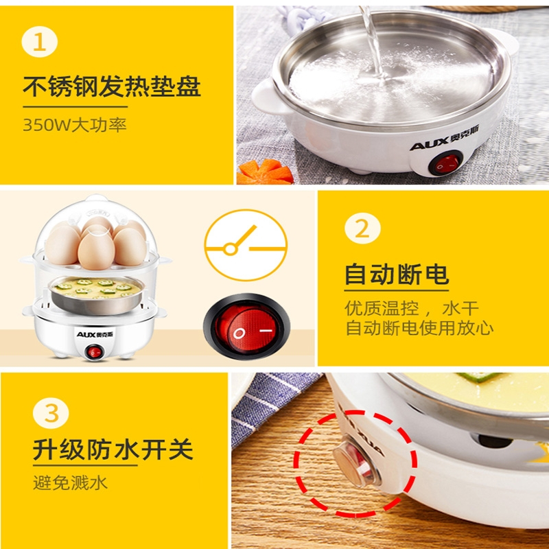 奥克斯(aux) 煮蛋蒸蛋器自动断电迷你鸡蛋煮蛋器