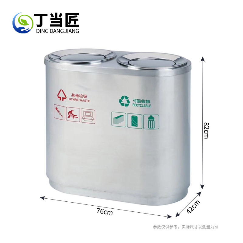 丁当匠大厅垃圾箱垃圾桶果皮箱户外垃圾投放箱椭圆两分类垃圾箱摇盖款