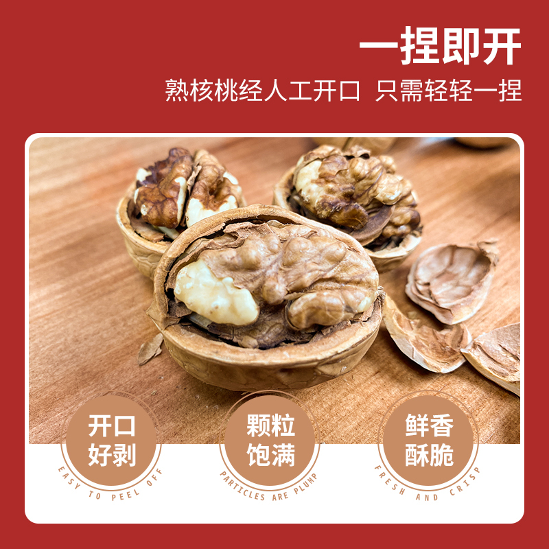 天生好果手剥烤核桃独立小包即食解馋休闲零食1000g高清大图