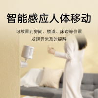 [官方旗舰店]小米人体传感器2 家用办公室智能探测器检测报警APP远程控制 需搭配蓝牙网关使用