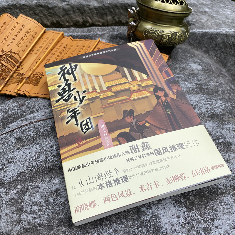 醉染图书棋王与密室9787558903908高清大图