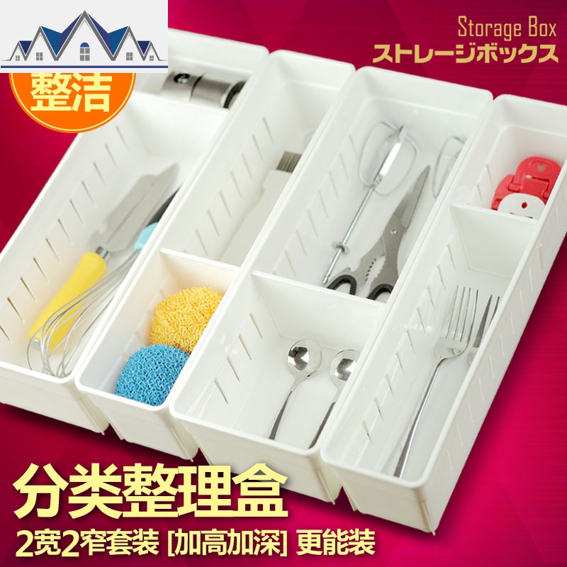 套装抽屉收纳盒分隔板格厨房盒抽屉桌面内衣袜子化妆品整理_989_384 加高2宽2窄套装