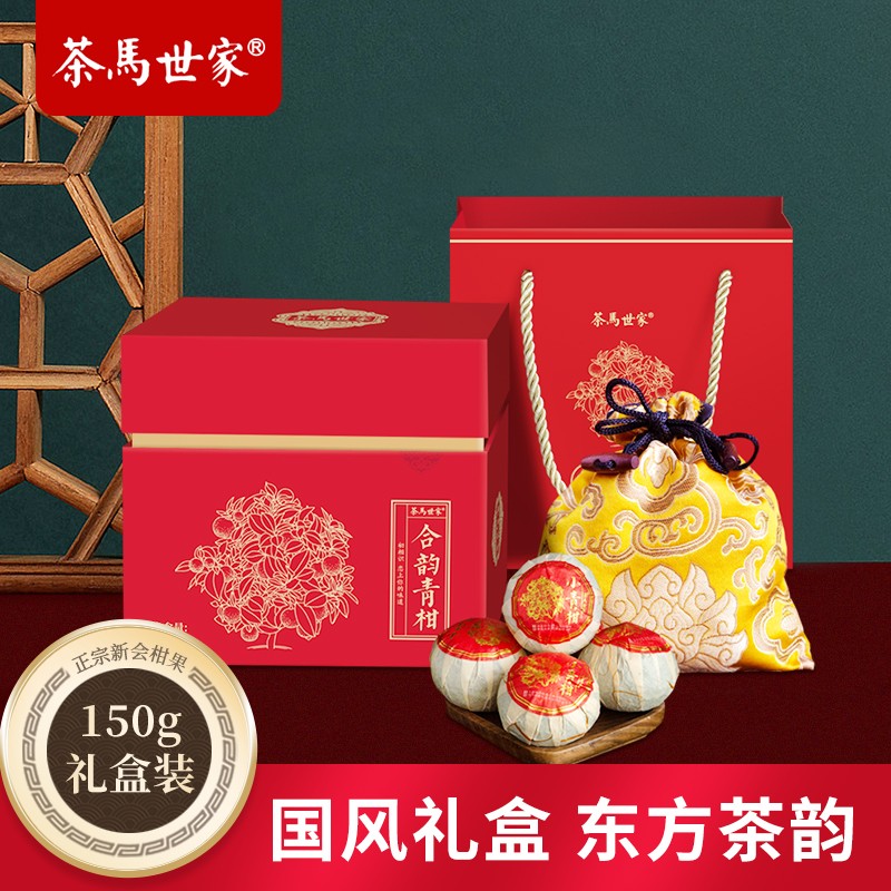 茶馬世家 合韵小青柑礼盒150g+飘逸杯500ml组合高清大图