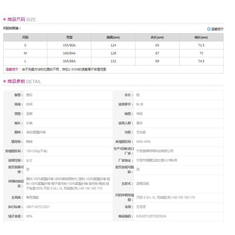 唐狮(tonlion)女士羽绒服报价_参数_图片_视频_怎么样_问答-苏宁易购