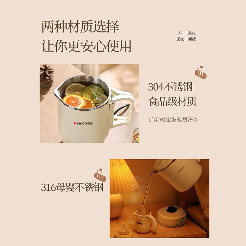 志高(CHIGO)便携式烧水壶小型旅行便携折叠水壶不锈钢家用电热水杯_304折叠分体电热水壶蒸架