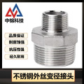 中锦科技 304不锈钢外丝变径接头DN50*DN15【2寸变4分】个