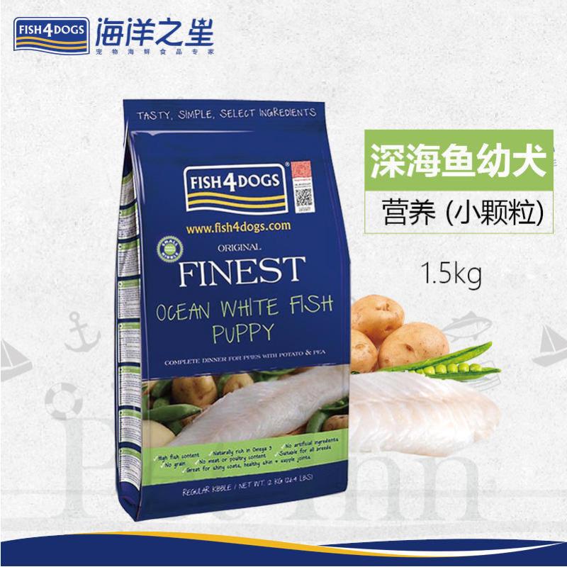 海洋之星Fish4Dogs SUPERIOR海洋之星臻越系列幼犬配方(小颗粒1.5KG