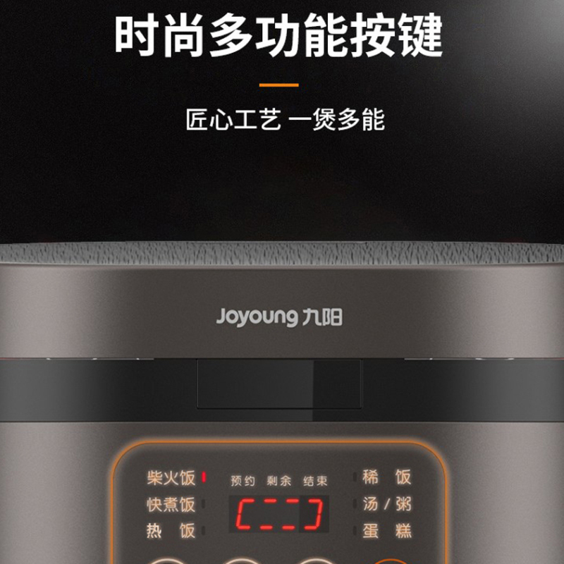 九阳(Joyoung) 电饭煲 F40FY-F311 高颜值拉丝纹理界面铜匠厚釜内胆金属拉丝机身4L大容量多功能电饭煲