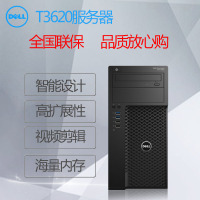 戴尔DELLT3620入门塔式图形工作站电脑台式机主机T3620丨单塔式主机 I5丨8G内存丨128G+1T丨P600