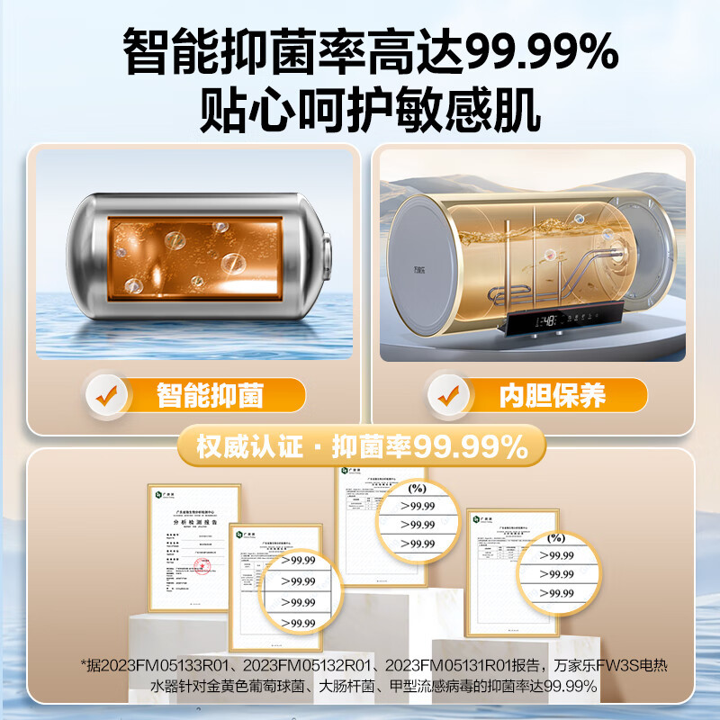 万家乐 电热水器50升 家用储水式 内胆免清洗 镁棒免换 洗澡出水断电 3000W速热一级能效D50-FW3S高清大图