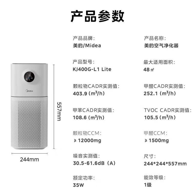 美的空气净化器家用卧室除甲醛除烟味宠物除异味净化除过敏源吸猫毛新风机空调伴侣 KJ400G-L1 Lite高清大图