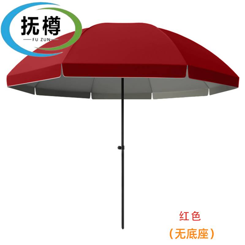 抚樽 遮阳伞2.8m