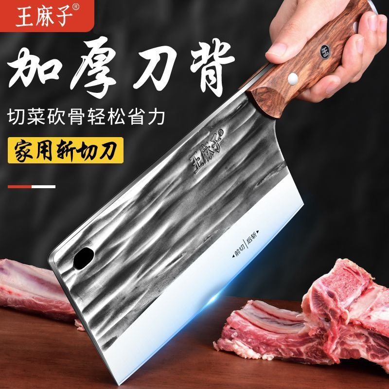 王麻子菜刀正宗商用斩切刀商用锰钢进口菜刀家用斩切二合一Y8169