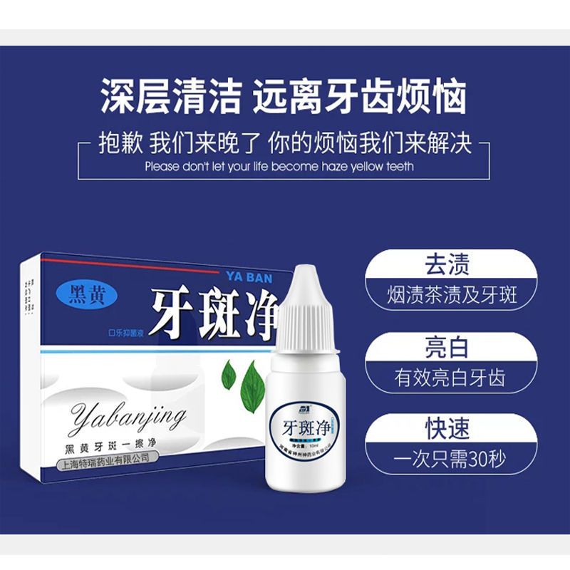[一擦即白]牙斑净去黄牙烟渍结石牙齿美白神器茶渍牙渍洗牙粉 [牙齿美白优惠]买一发二