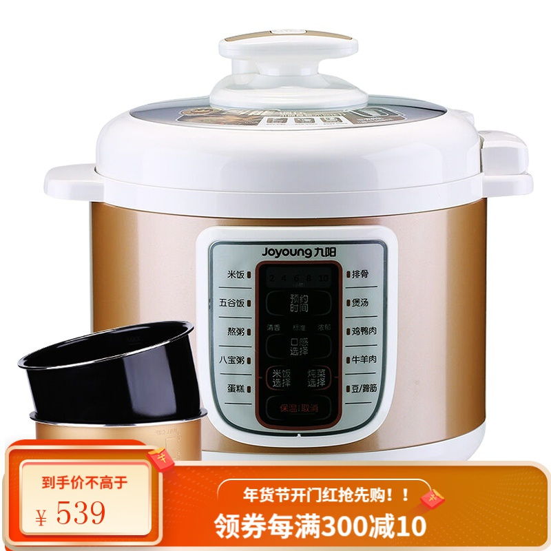 九阳电压力锅双胆智能家用多功能高压锅5L升饭煲正品1-3-4人 香槟金色