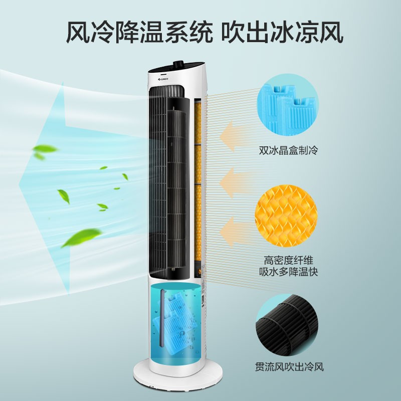 格力(GREE) 空调扇冷风扇家用水冷塔扇降温移动客厅卧室办公室立式加湿无叶风扇落地单冷风机4升水箱KS-04X60g