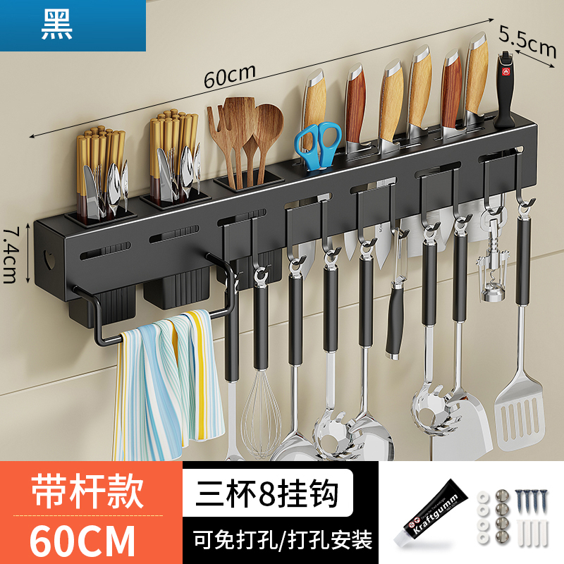 乐逸仕 Leyishi 厨房小工具不锈钢刀架厨房多功能置物架壁挂式筷子笼一体刀具收纳 架 雅黑 60cm三杯 价格图片品牌报价 苏宁易购纳爱家厨具专营店