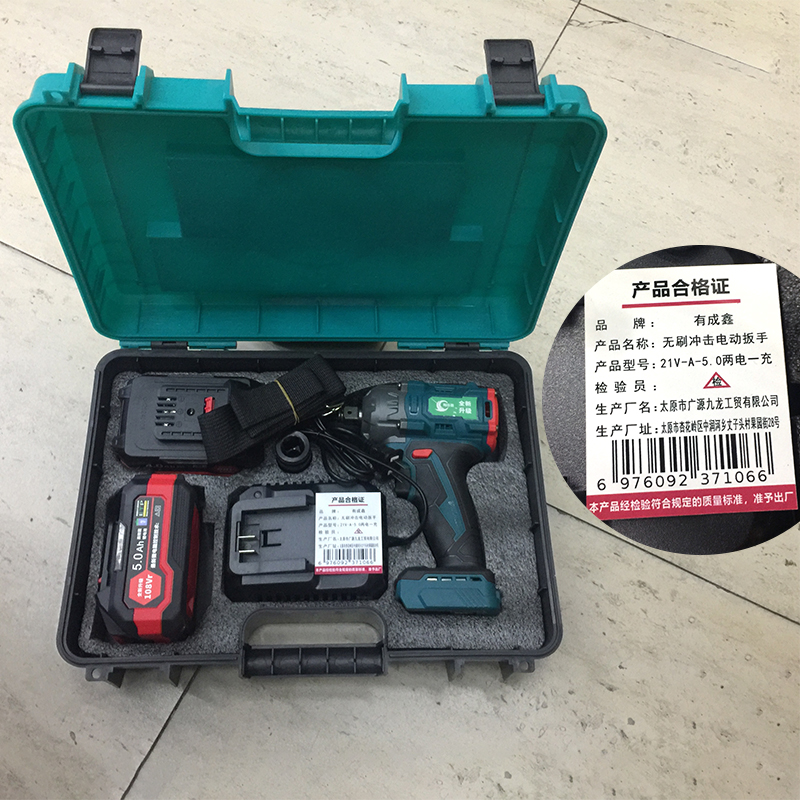 有成鑫 21V-A-5.0两电一充 无刷冲击电动扳手 台高清大图