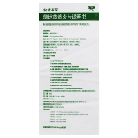快克本草蒲地蓝消炎片0.6g*48片消肿咽炎扁桃腺炎清热解毒