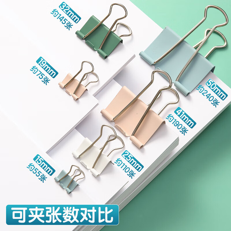晨光(M&G)文具12枚50mm彩色长尾夹票夹 超大号金属燕尾夹 莫兰迪色系 ABS916CC 12枚/盒 5盒装