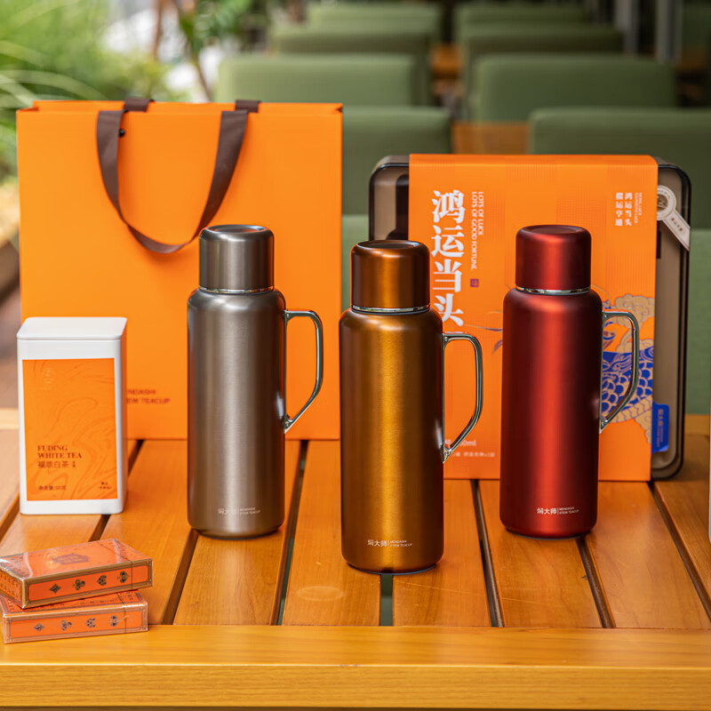 焖大师(MENDASHI) 鸿运当头掼蛋礼盒 闷泡杯套装便携随行家用办公保温杯焖茶杯 琥珀金MT700高清大图