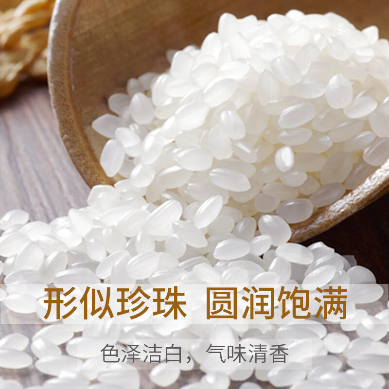 乐养优品东北珍珠米2.5KG高清大图