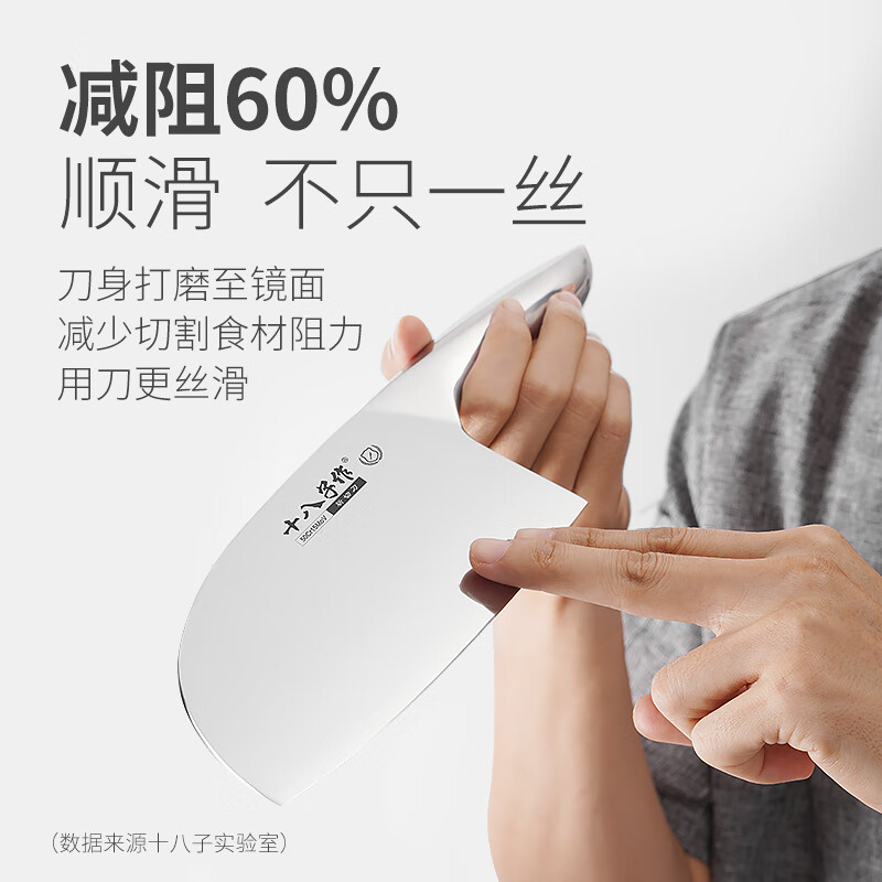 十八子作 寻味·锋·切片刀SL2372-B高清大图