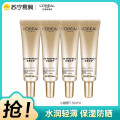 欧莱雅新多重防护隔离露水感轻肌(SPF50)7.5ml*4
