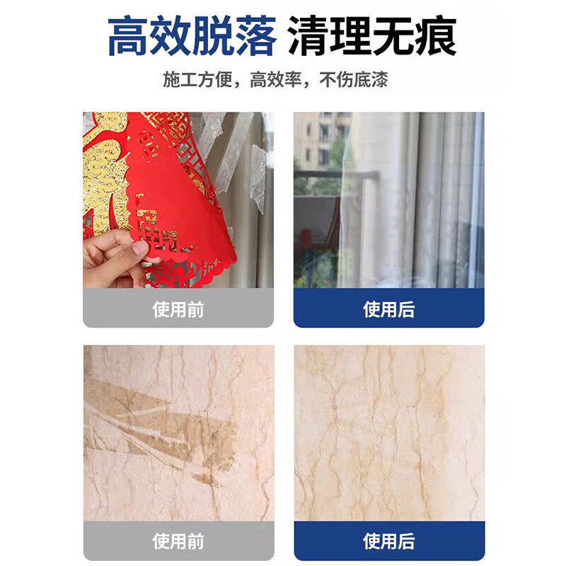 沫檬-胶痕去除剂260mlMMG9-4*1 沫檬胶痕去除剂家用强力去胶剂门窗墙面双面胶贴纸除胶剂不干胶清除剂!高清大图