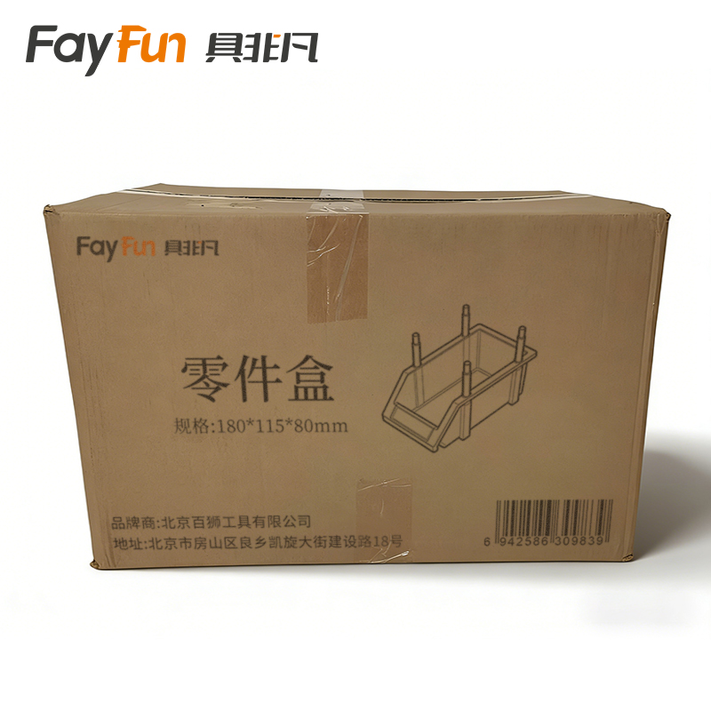 具非凡 零件盒 180*115*80mm个高清大图