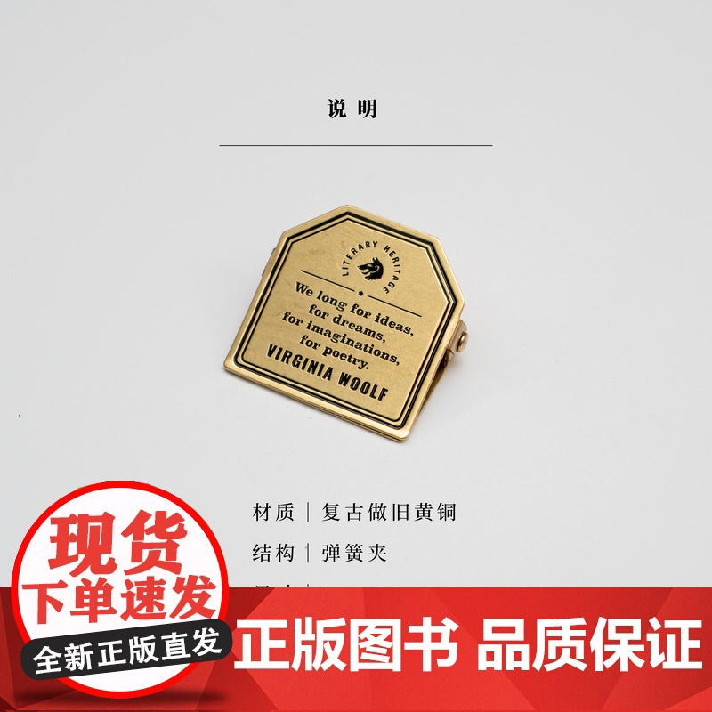 黄铜书夹 伍尔夫文摘|狭窄的艺术之桥|金属书签夹子|生日礼物手帐作家周边纪念品文具|上海译文出版社七海制造局七海之星高清大图