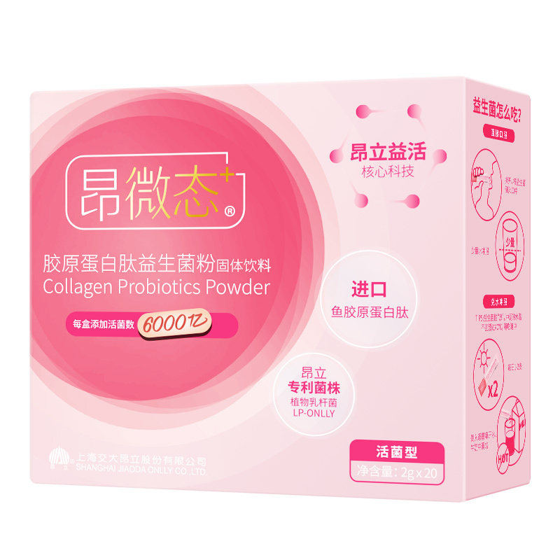 昂立昂微态胶原蛋白肽6000亿益生菌粉2g*20条 成人益生菌粉高清大图