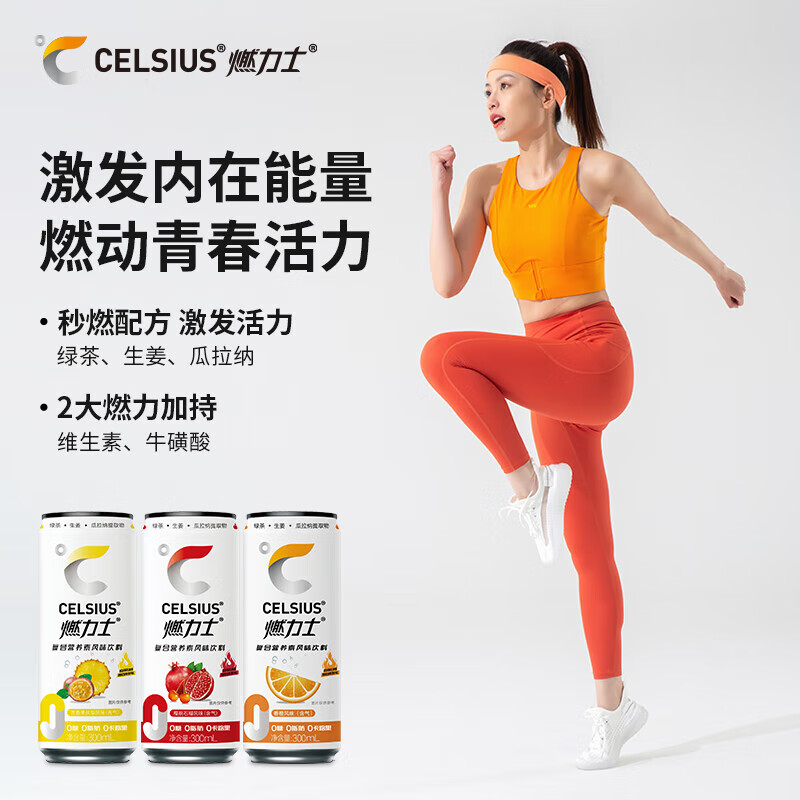 燃力士 无糖添加牛磺酸听装饮料运动健身熬夜饮料300ml罐装 300ml【含汽柠檬青桔味】12罐高清大图