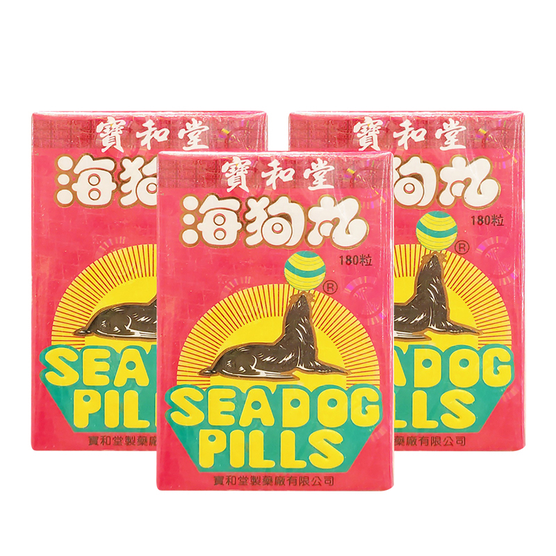 海狗丸宝和堂精制三鞭海狗丸180粒男性保健品特惠3盒视频