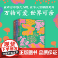 万物的童话（全三册）