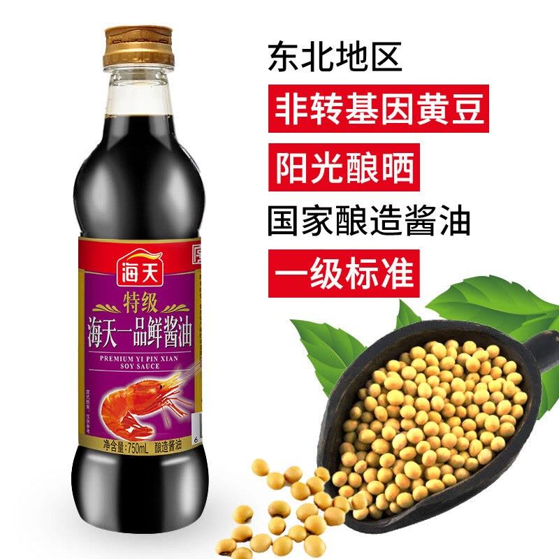 海天特级一品鲜750ml图片