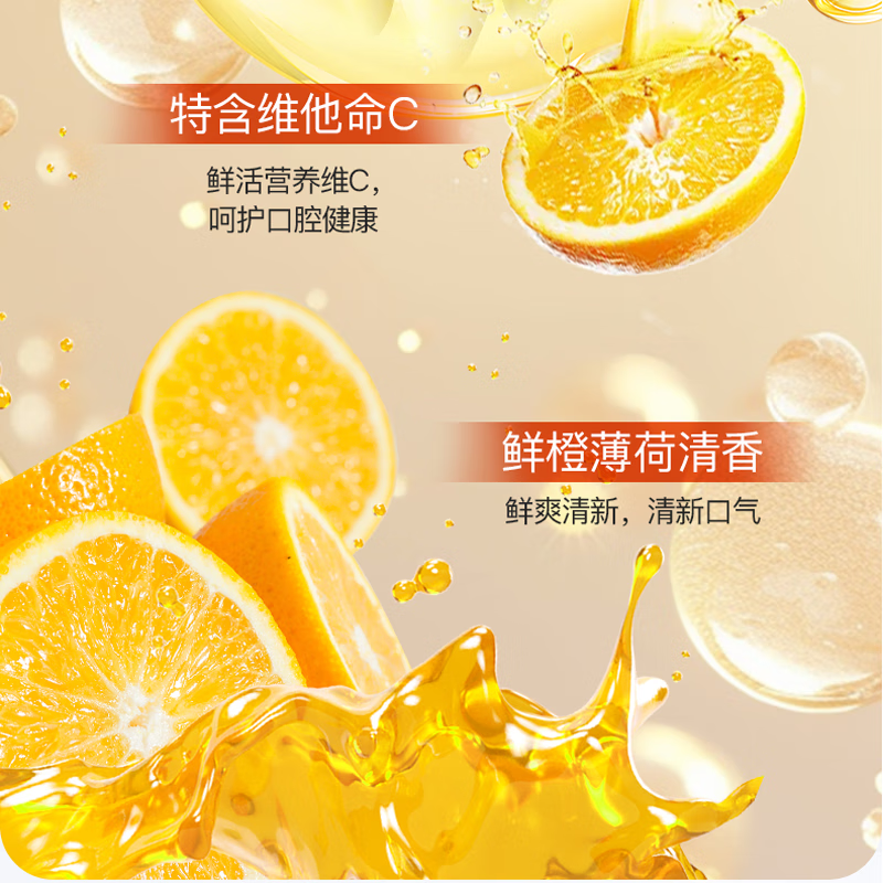 舒客维C营养牙膏120克*3支高清大图
